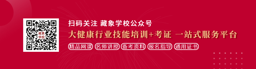 男同互操logo设计在线生成免费想学中医康复理疗师，哪里培训比较专业？好找工作吗？